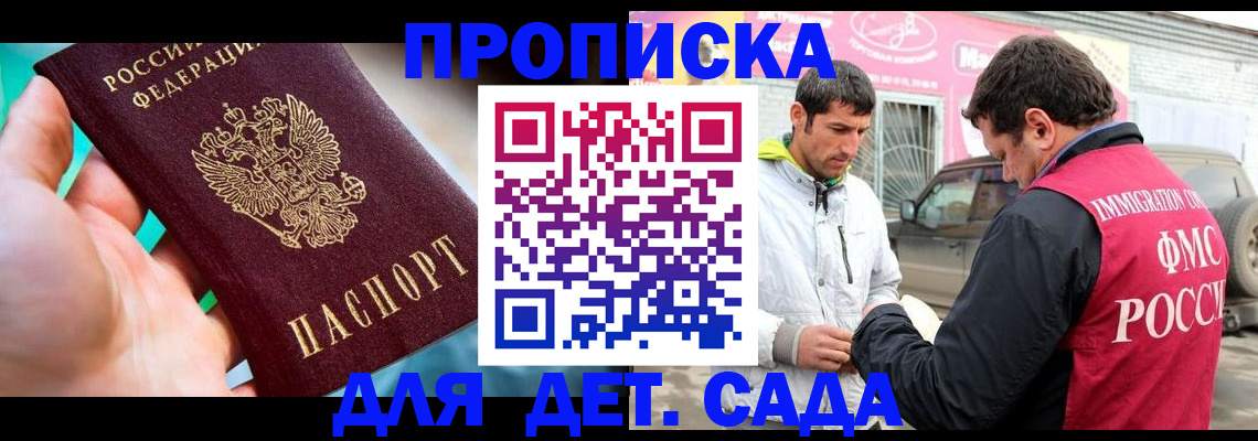 прописка для кредита в Онеге