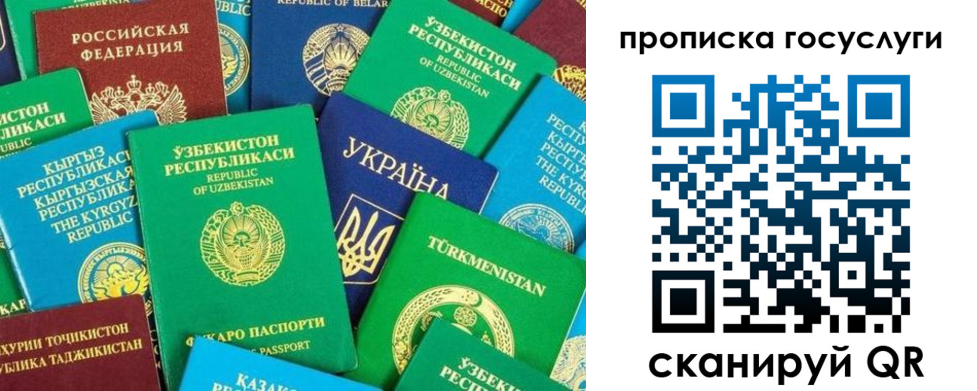 временная регистрация для всех в Онеге