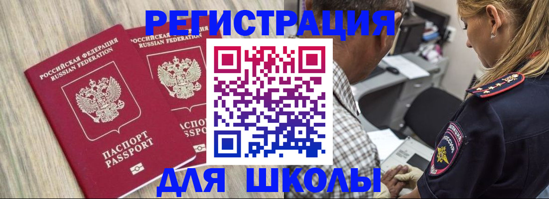 временная регистрация надежно в Онеге