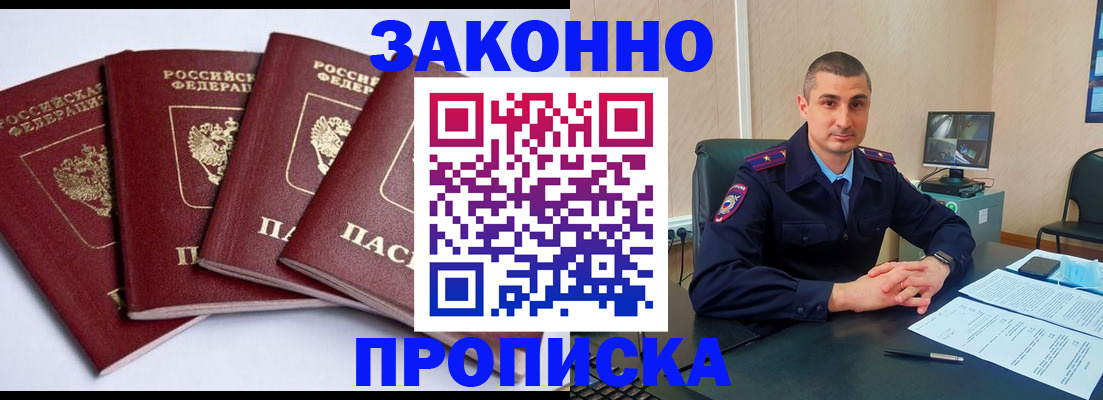 прописка регистрация в Онеге