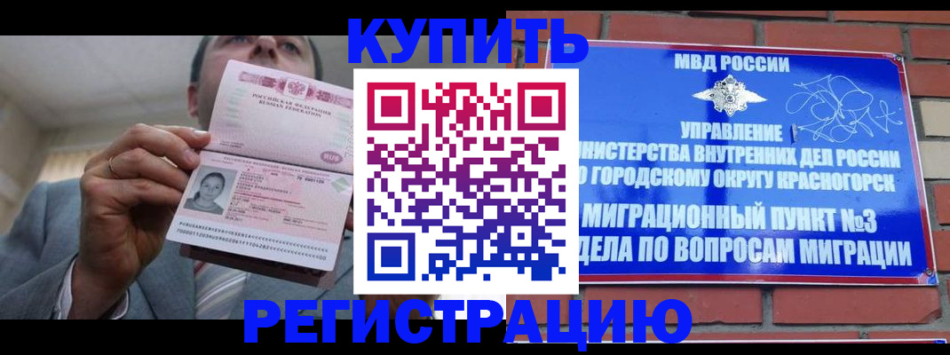 прописка в Онеге