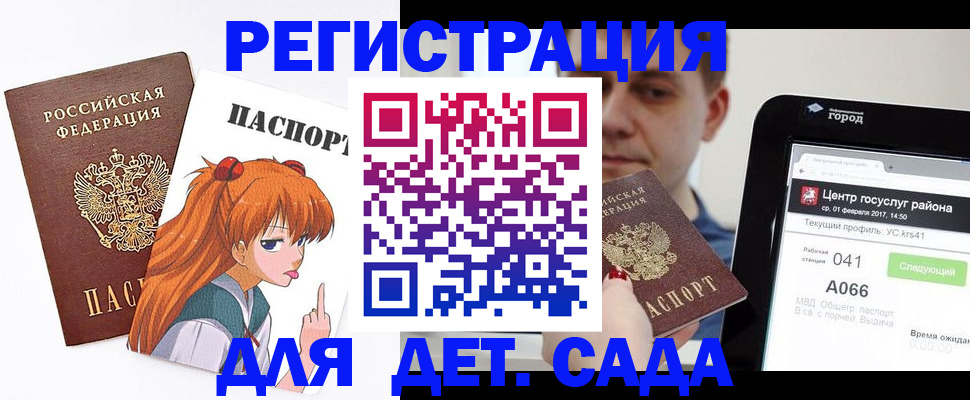 временная регистрация госуслуги в Онеге