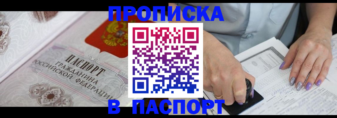 пропишу в квартире в Онеге