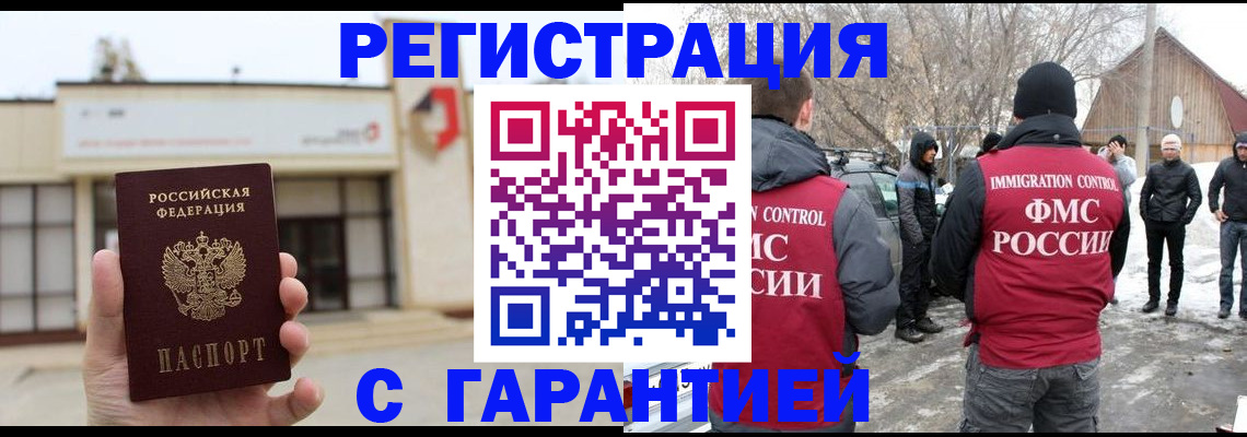 прописка законно в Онеге