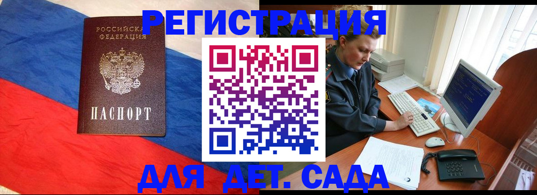 миграционный учет в Онеге