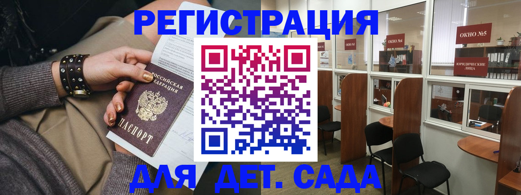 временная регистрация в Онеге