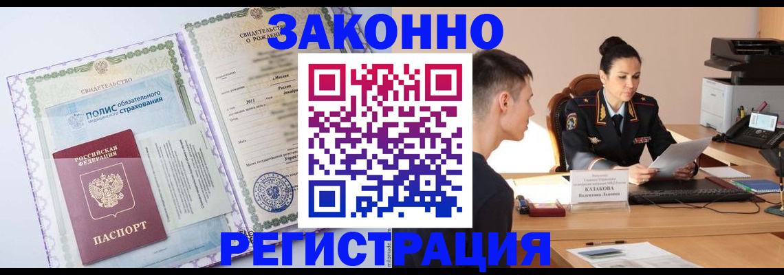 регистрация для школы в Онеге